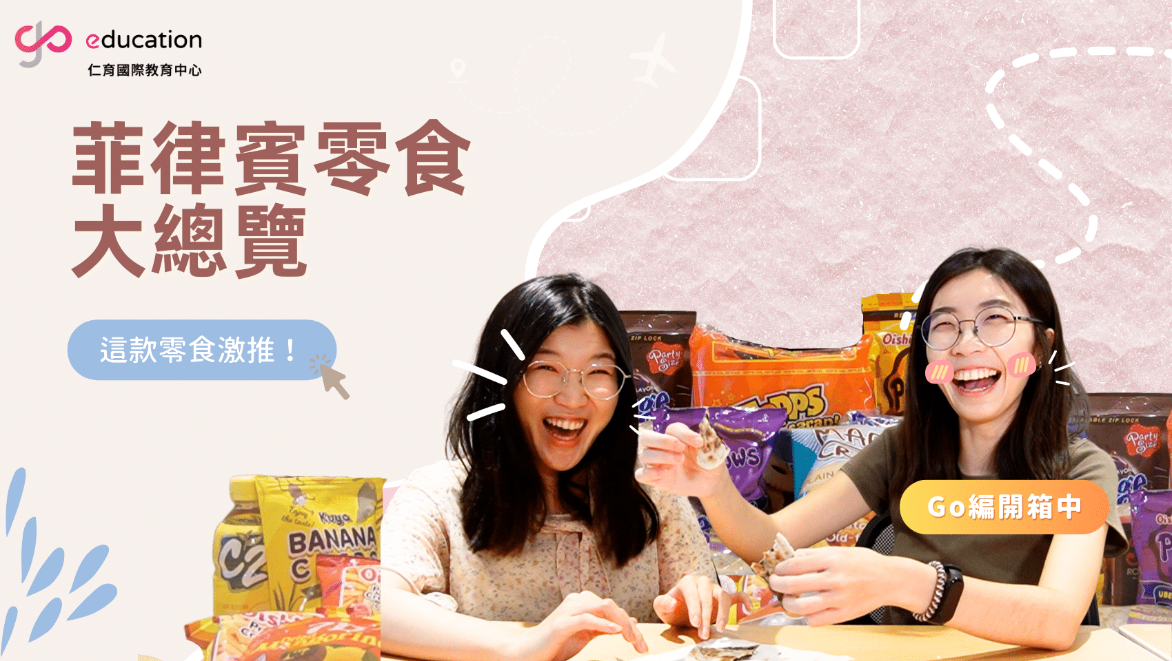 菲律賓零食推薦：菲律賓必買零食清單
