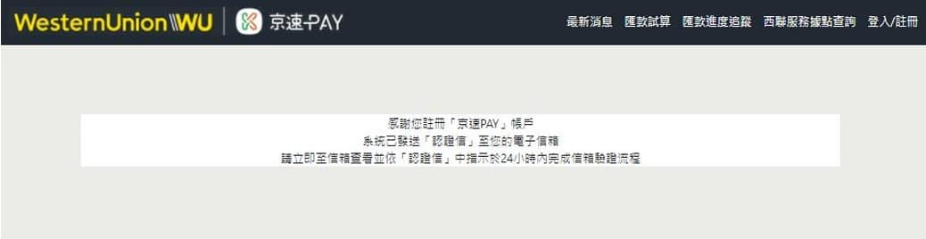 西聯匯款怎麼操作