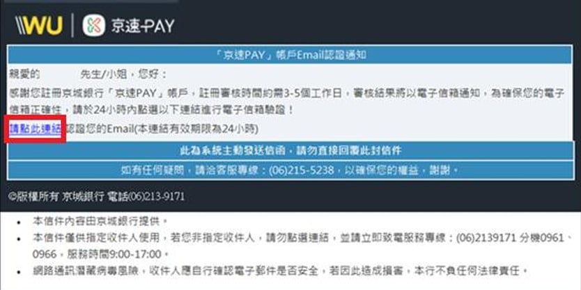 西聯匯款怎麼註冊