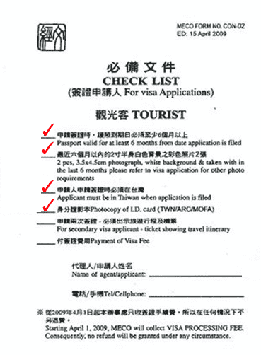 菲律賓紙本簽證申請表格2